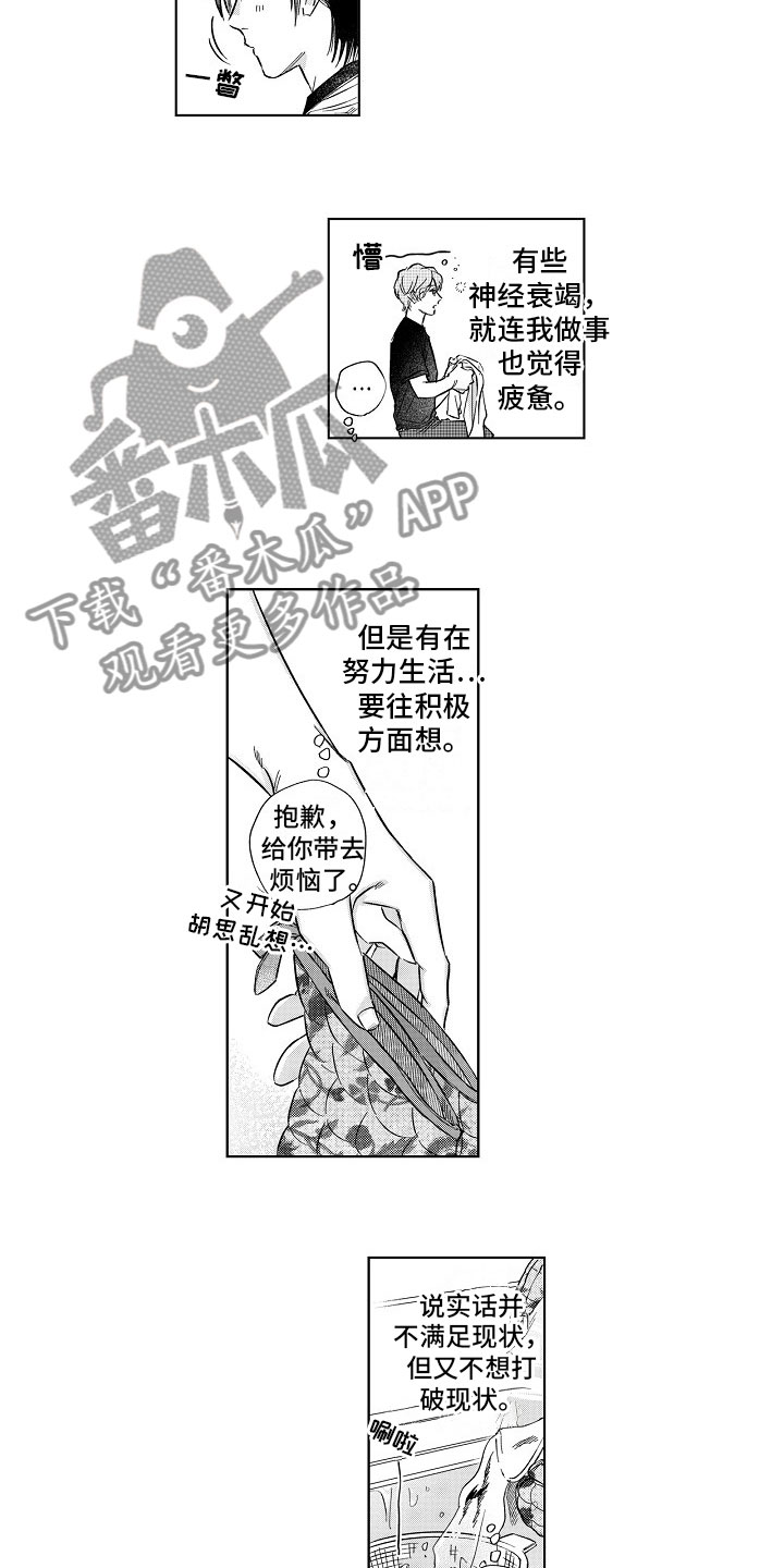 第17章：混乱10