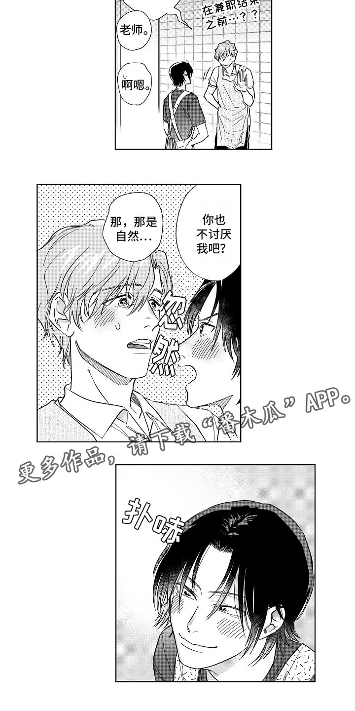 第12章：奇怪11