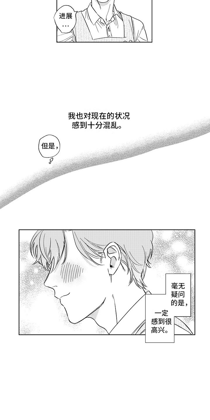 第17章：混乱8
