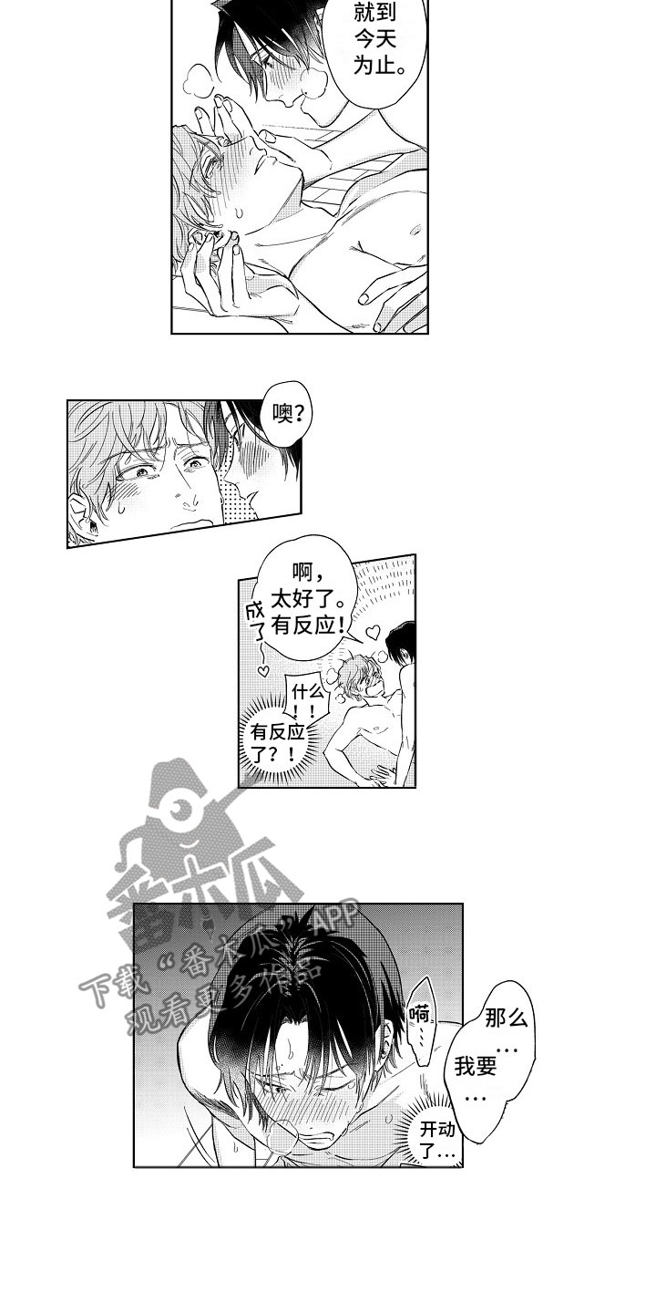 第9章：逃不掉6