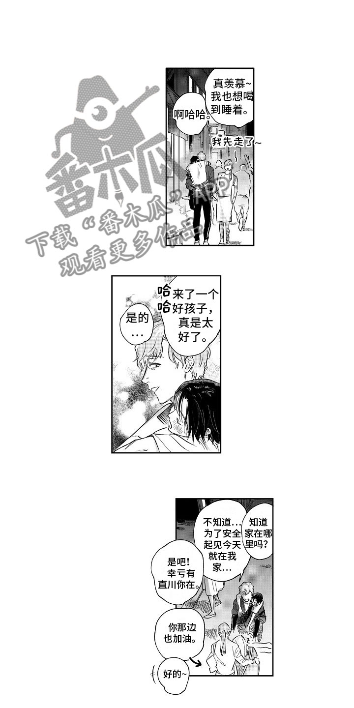 第8章：共浴1