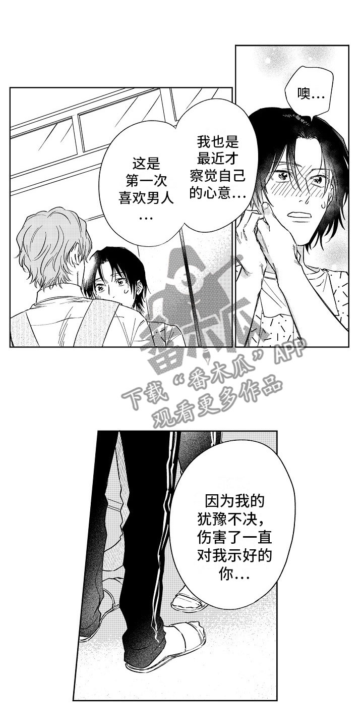 第21章：送花8