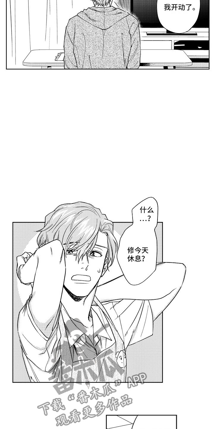 第19章：误会8