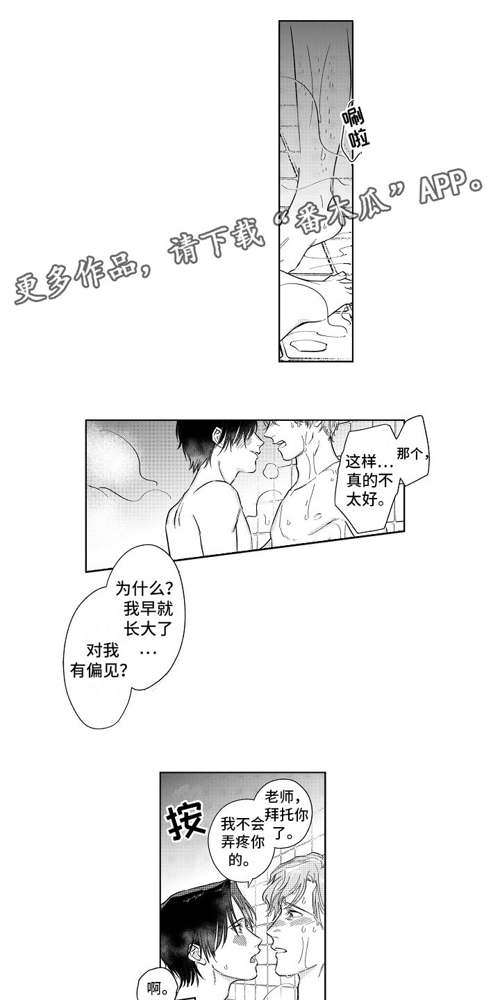 第9章：逃不掉0