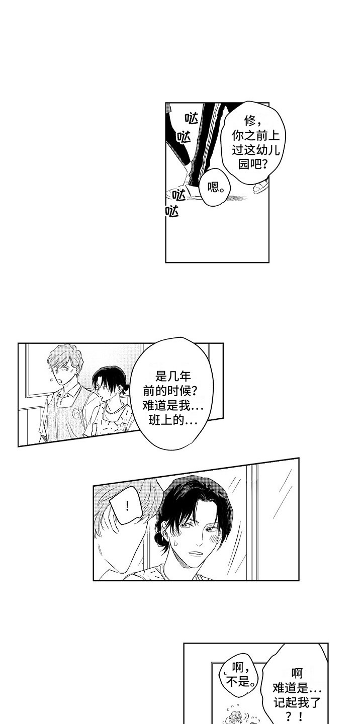 第3章：坦白2