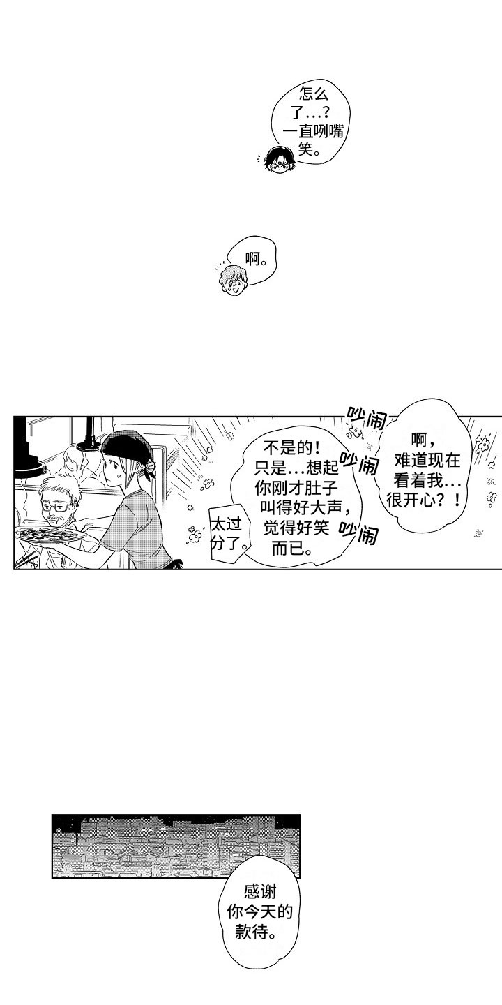 第14章：视线6