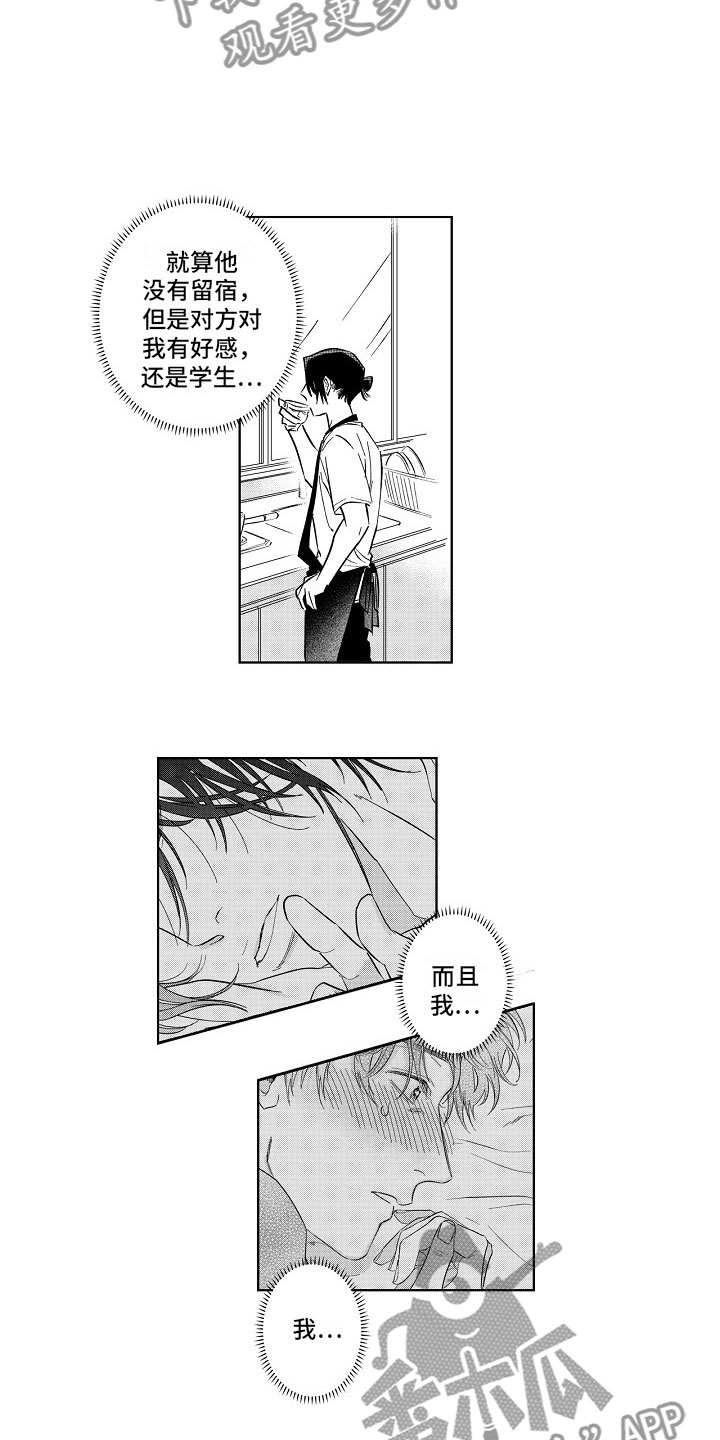 第16章：沉沦5