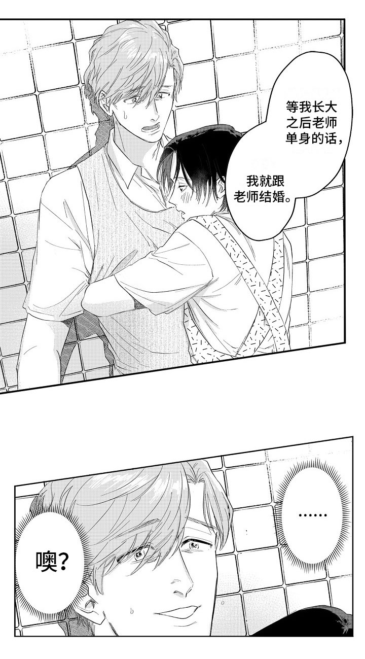 第3章：坦白10