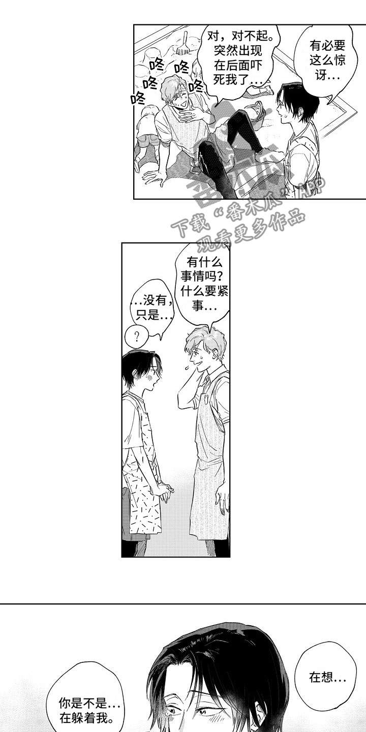 第5章：惊吓7