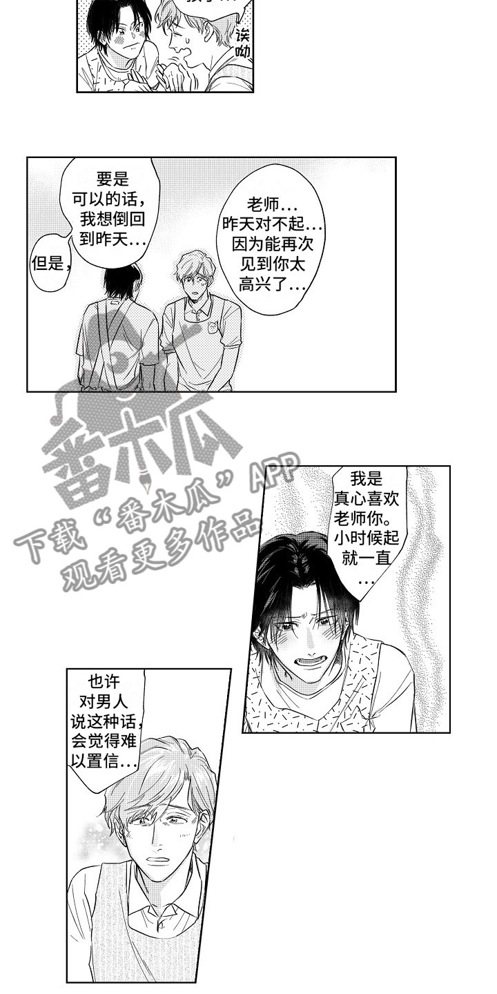 第6章：表白6