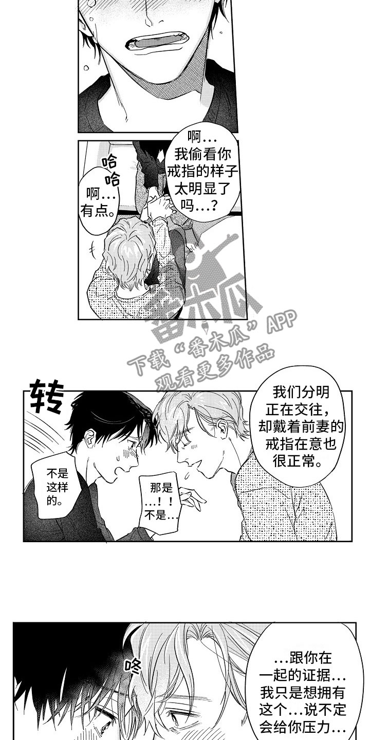 第25章：戒指12