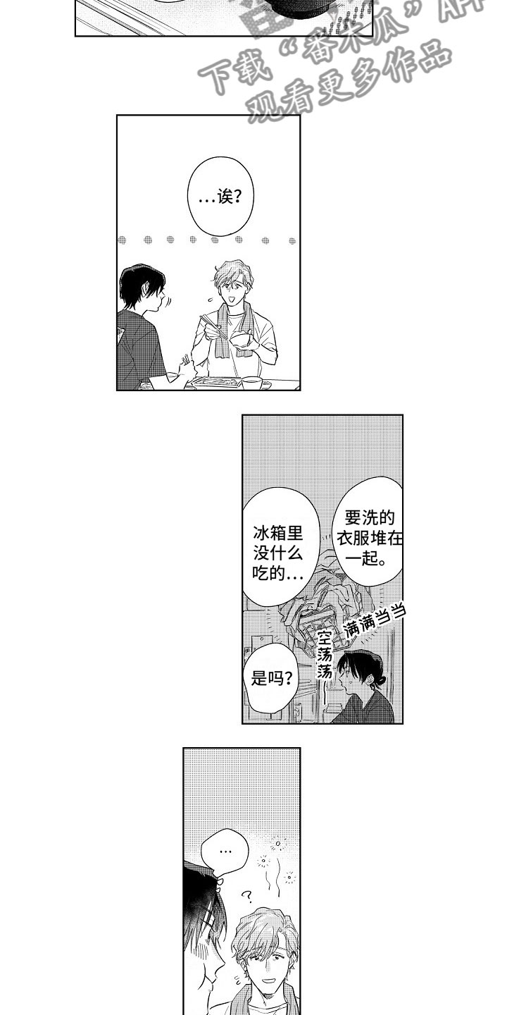 第10章：照顾9