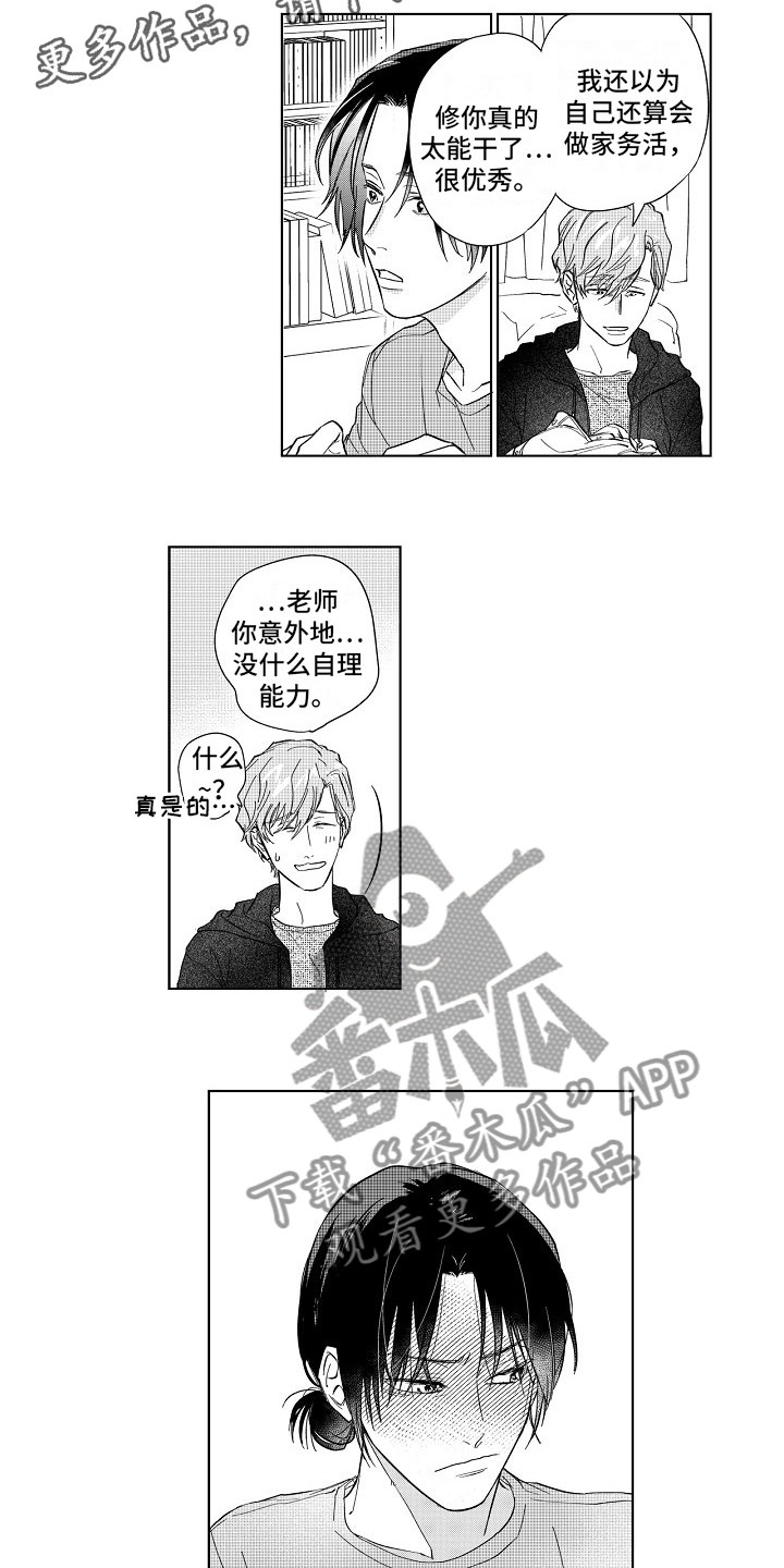 第15章：共枕3
