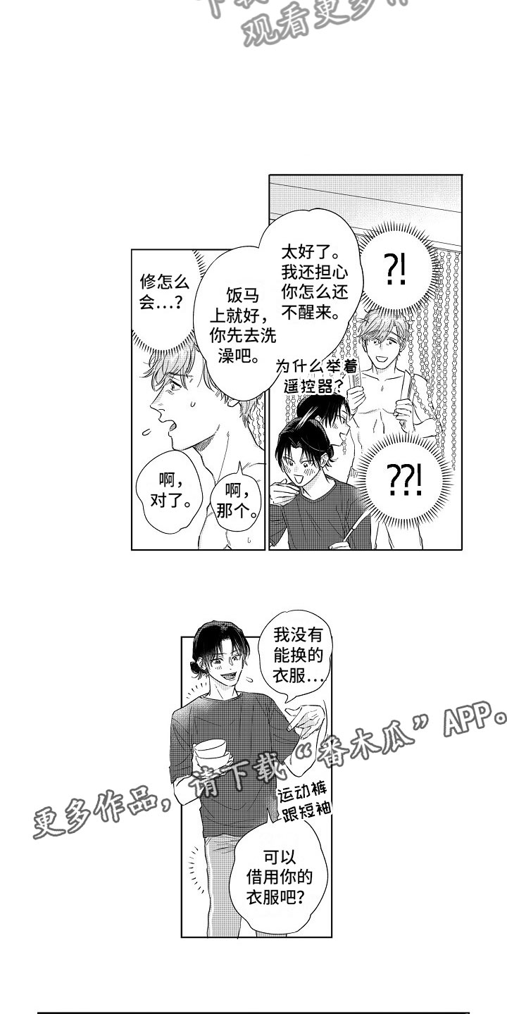 第10章：照顾6