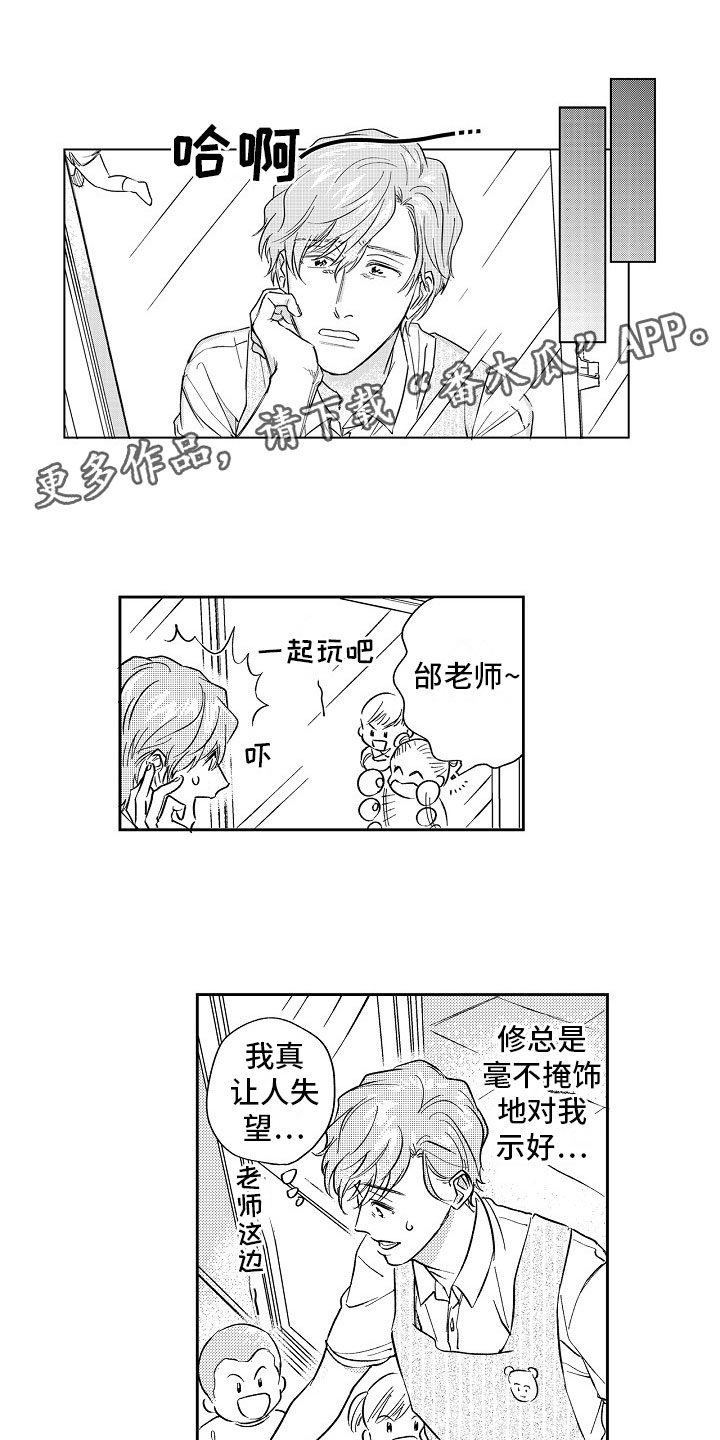 第21章：送花0