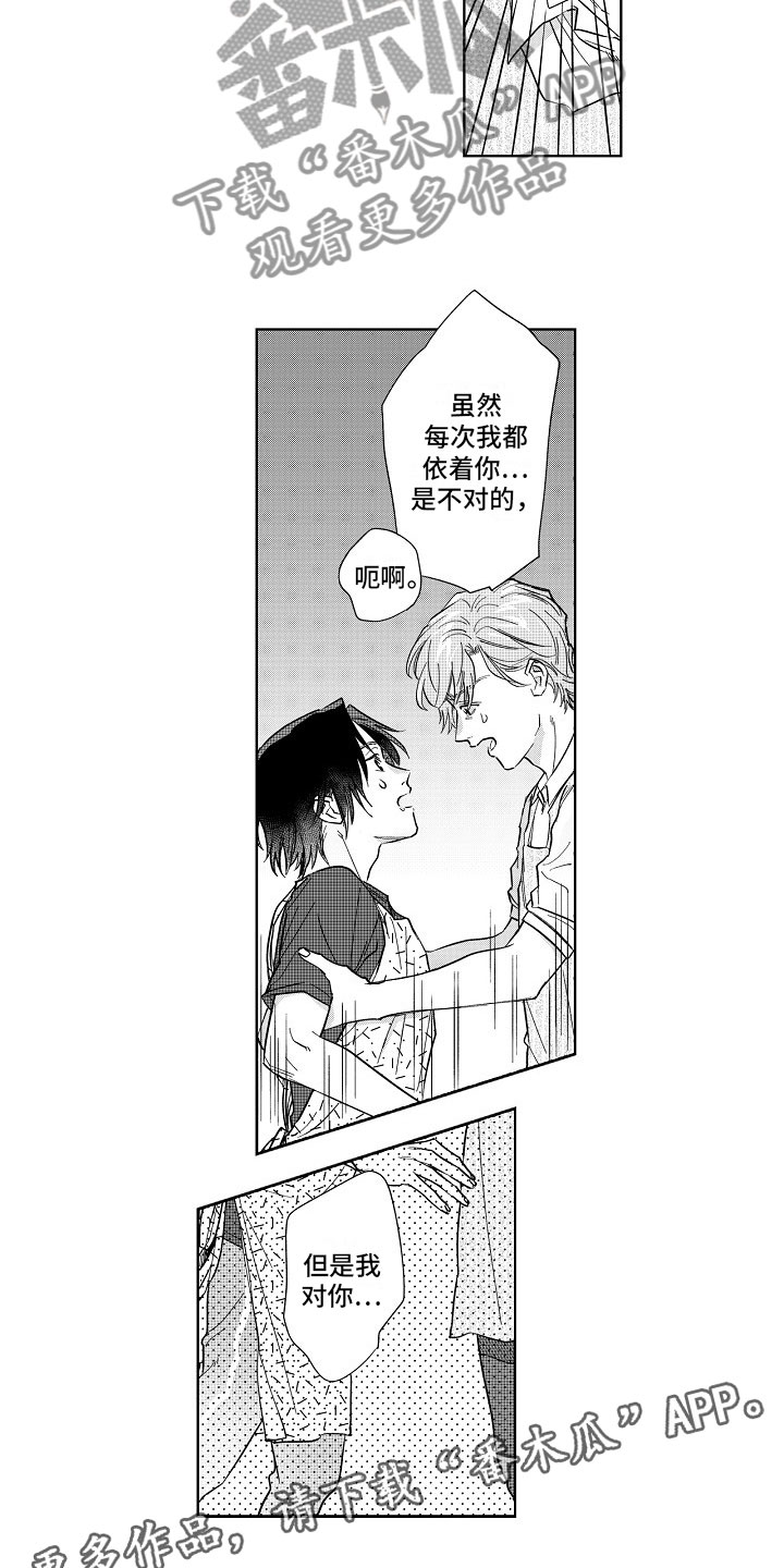 第12章：奇怪7