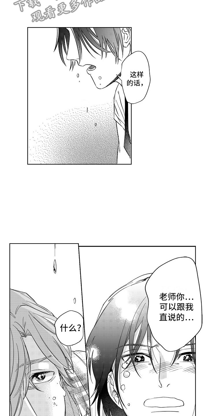 第19章：误会3