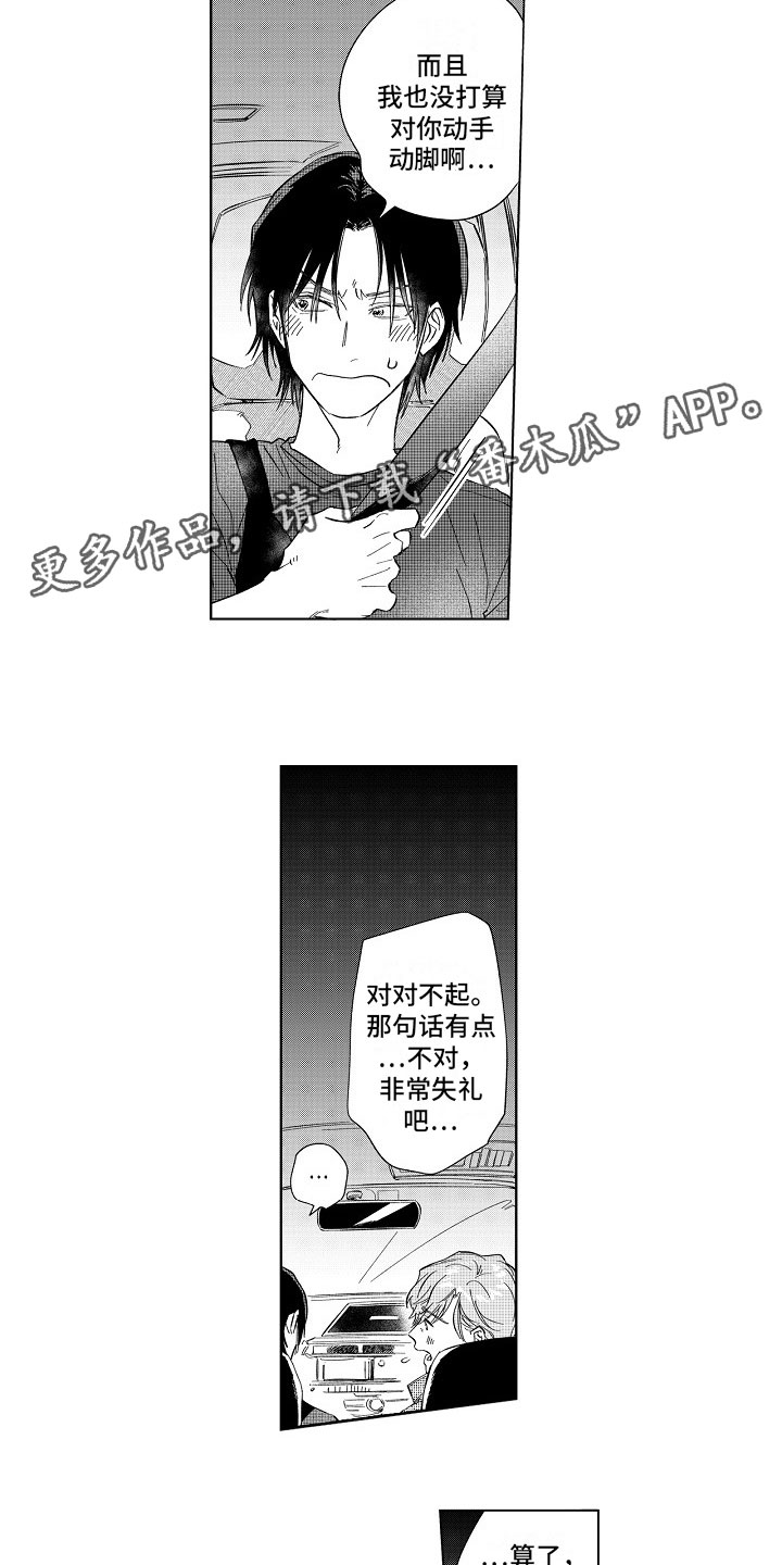第14章：视线1