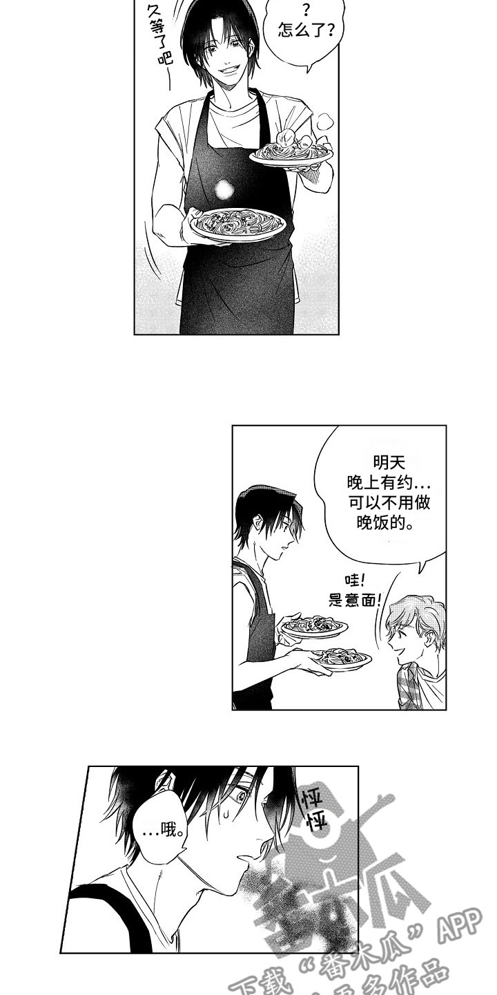 第19章：误会1