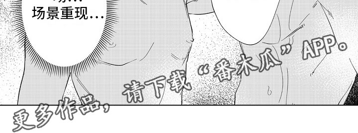 第8章：共浴10