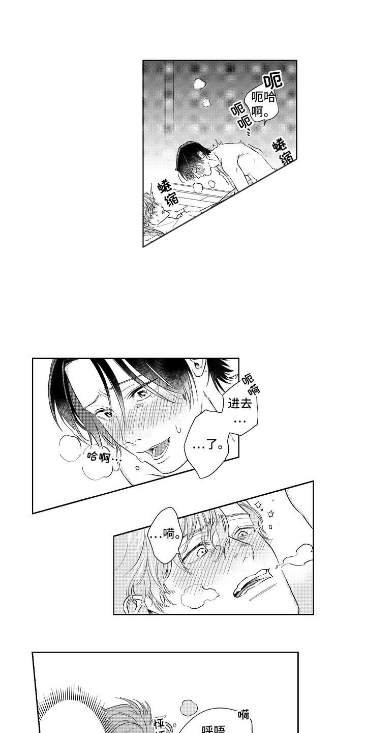 第9章：逃不掉7