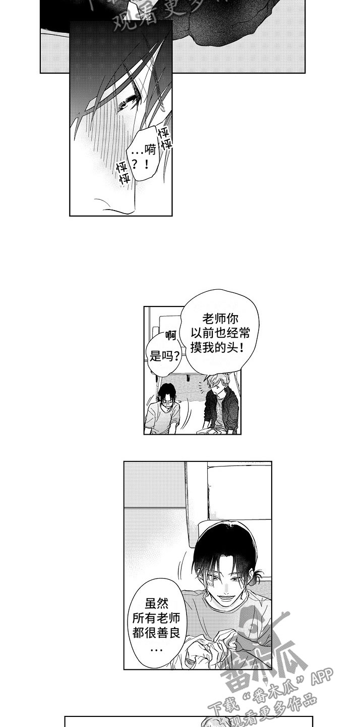 第15章：共枕5