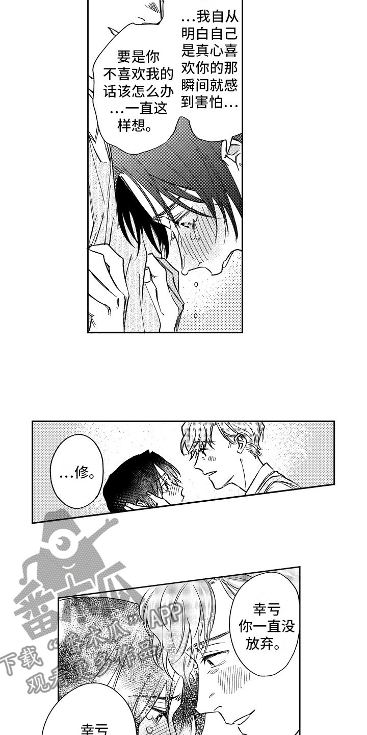 第21章：送花11
