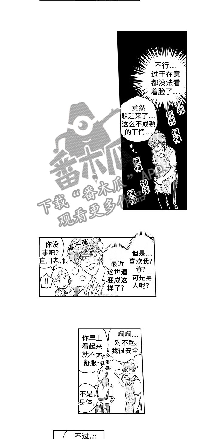 第5章：惊吓4