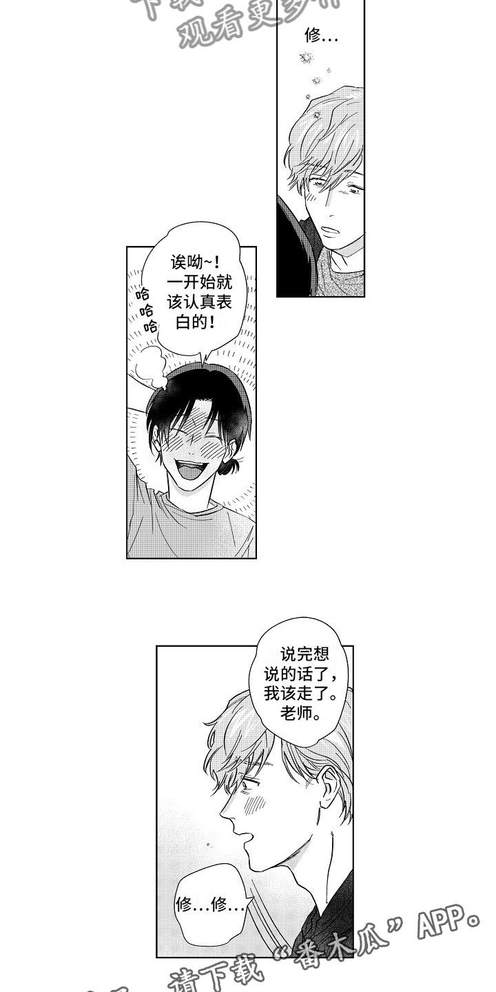 第15章：共枕7