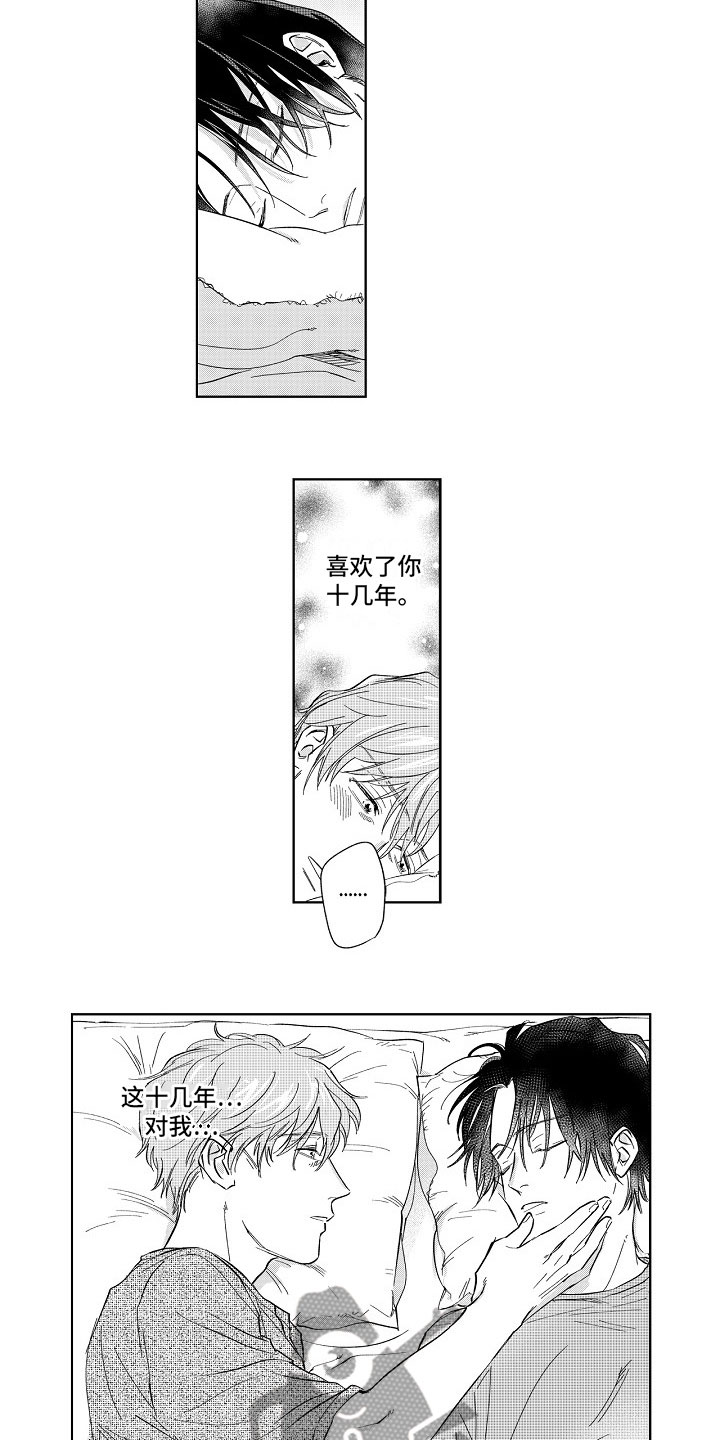 第15章：共枕10