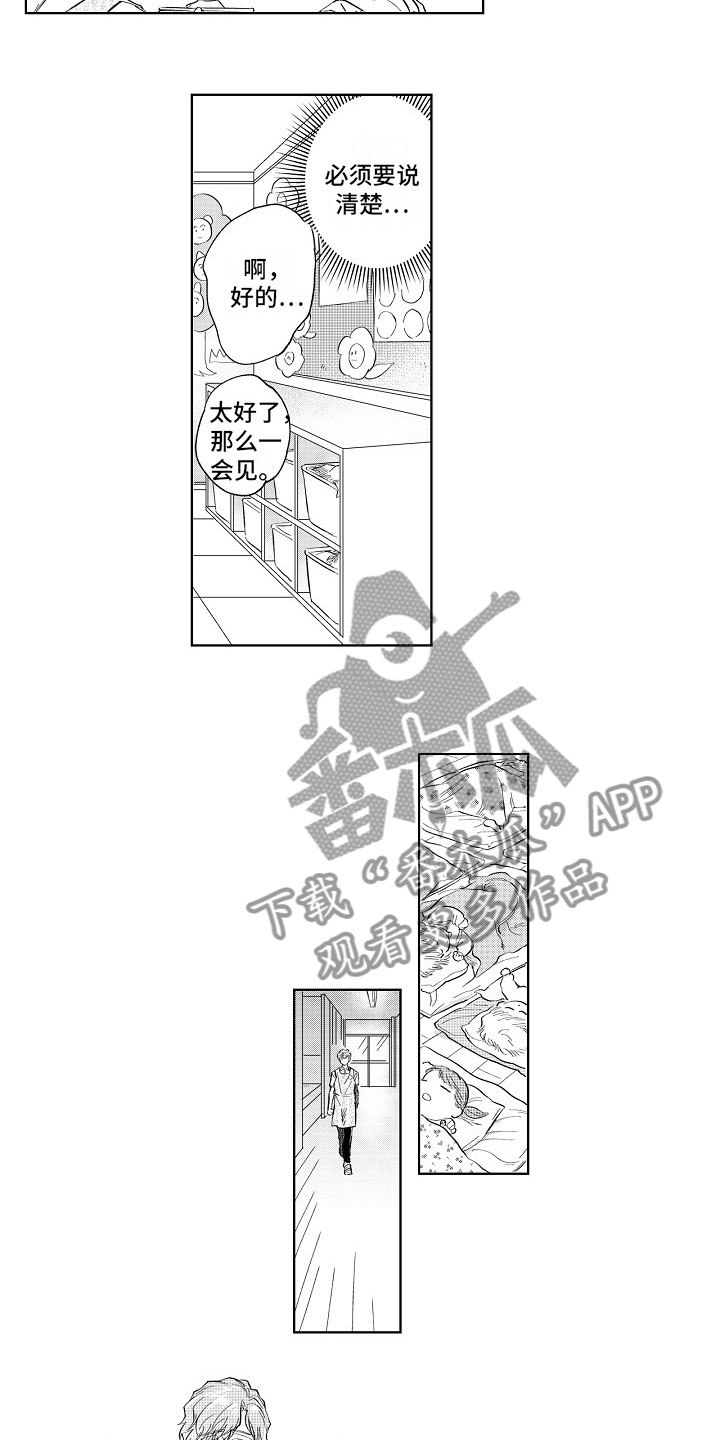 第6章：表白3
