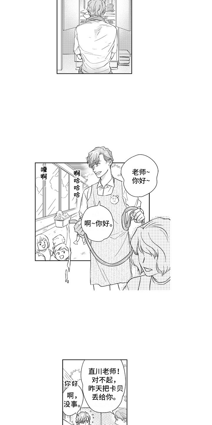 第11章：感觉不错5