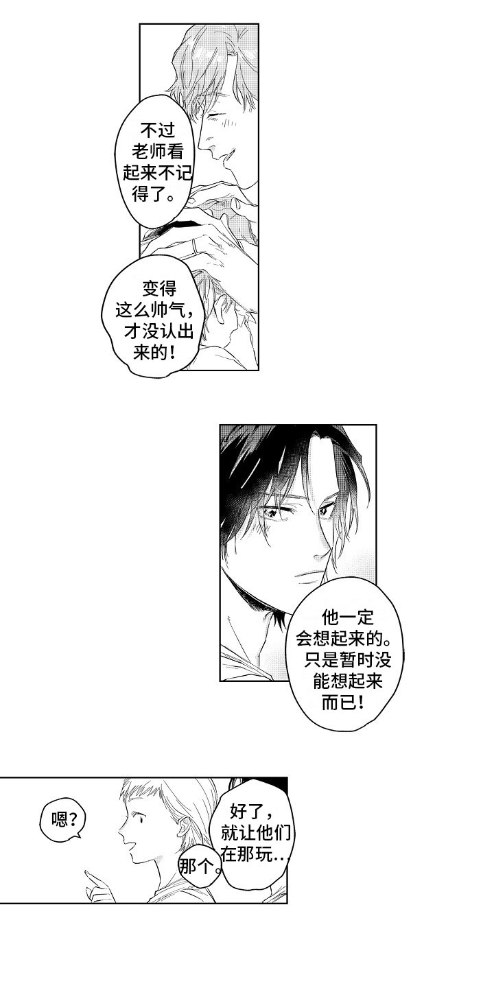 第2章：讨厌2