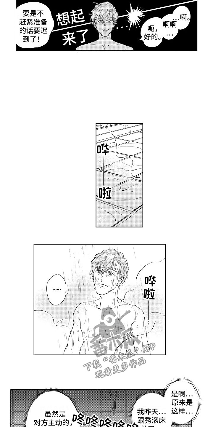 第10章：照顾7