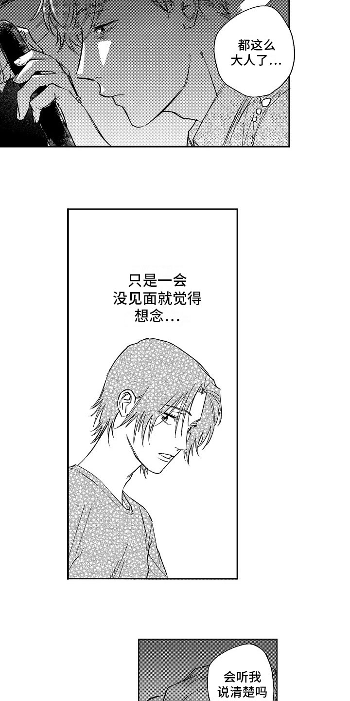 第20章：拒绝5