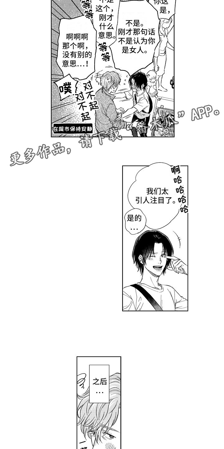 第16章：沉沦3
