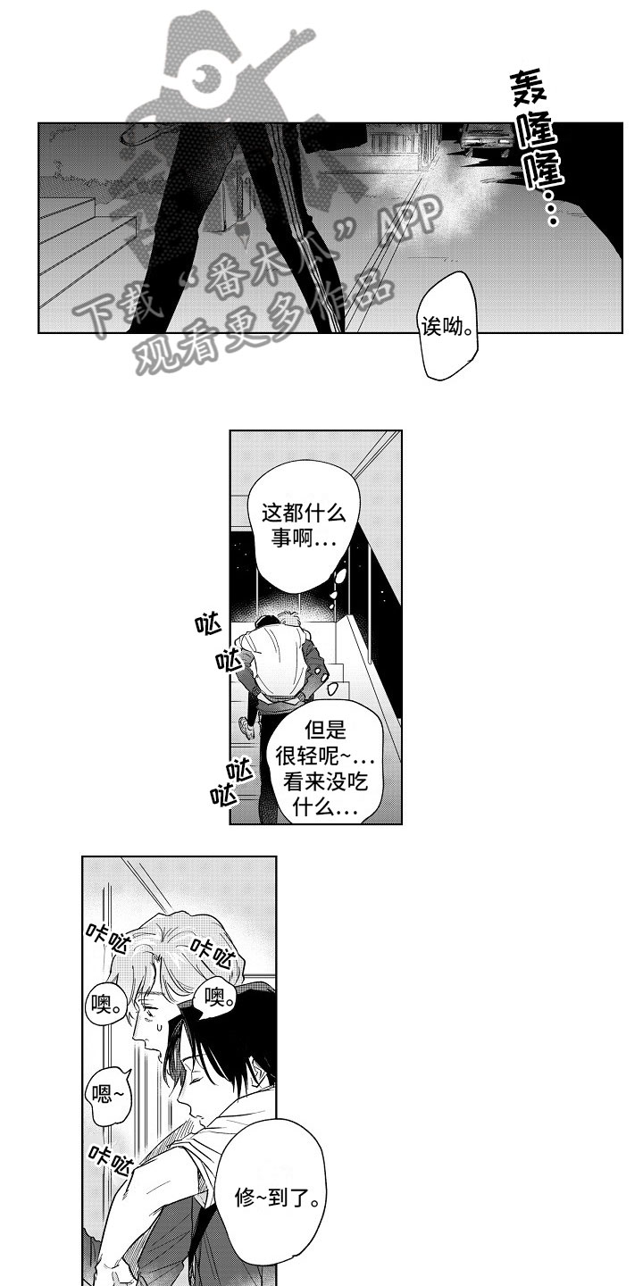 第8章：共浴2