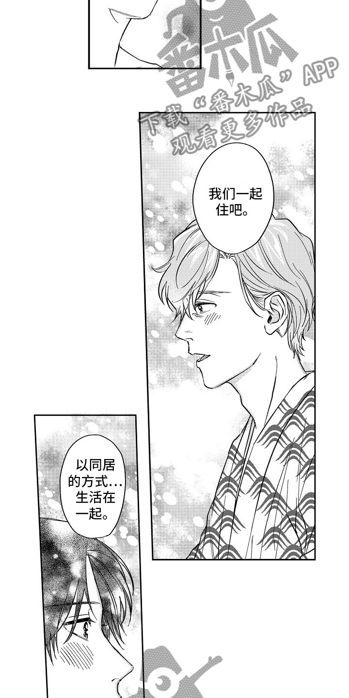 第24章：礼物6