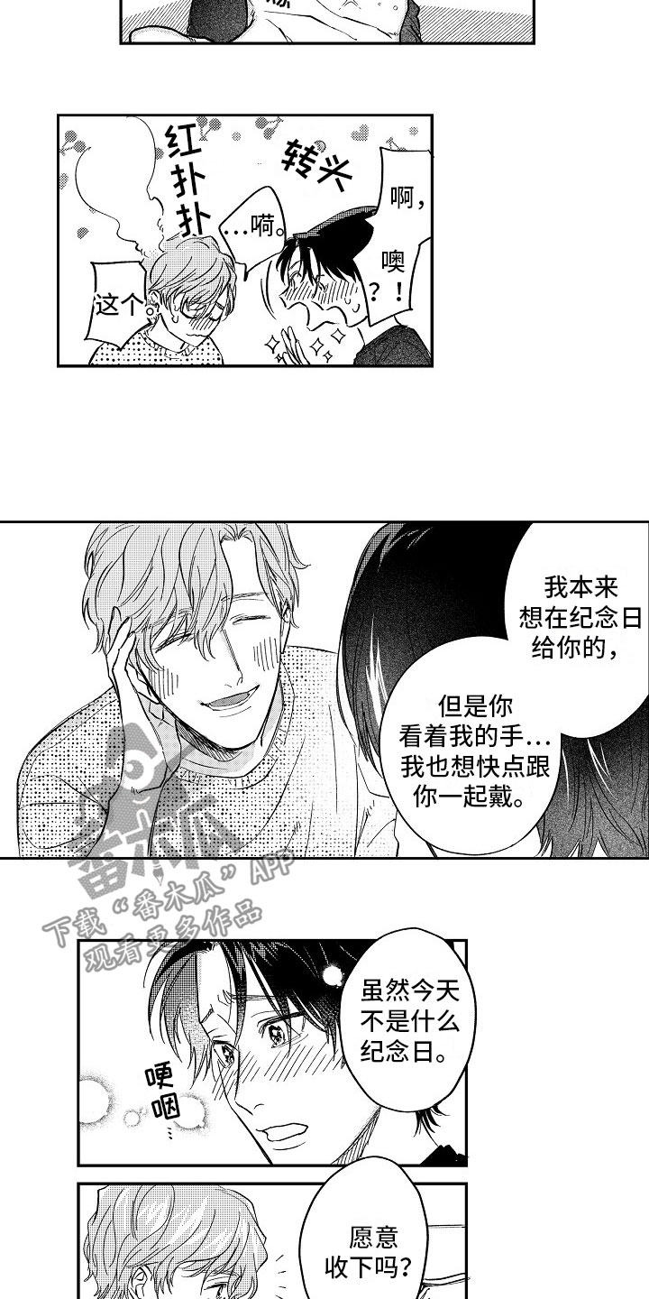第25章：戒指9