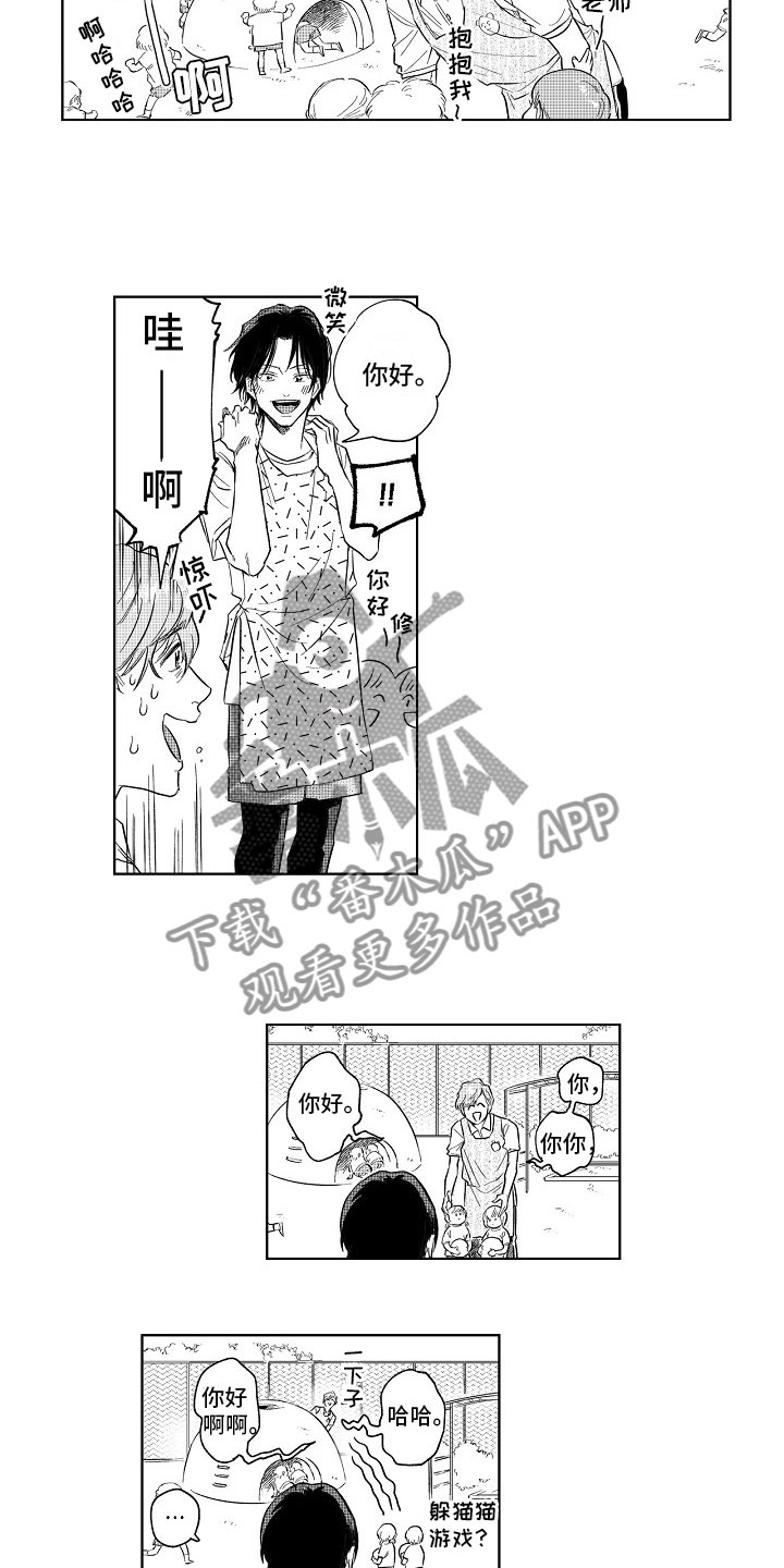 第5章：惊吓3