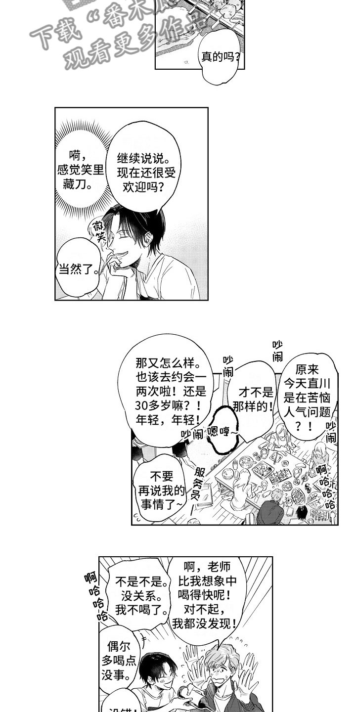 第7章：欢迎会8