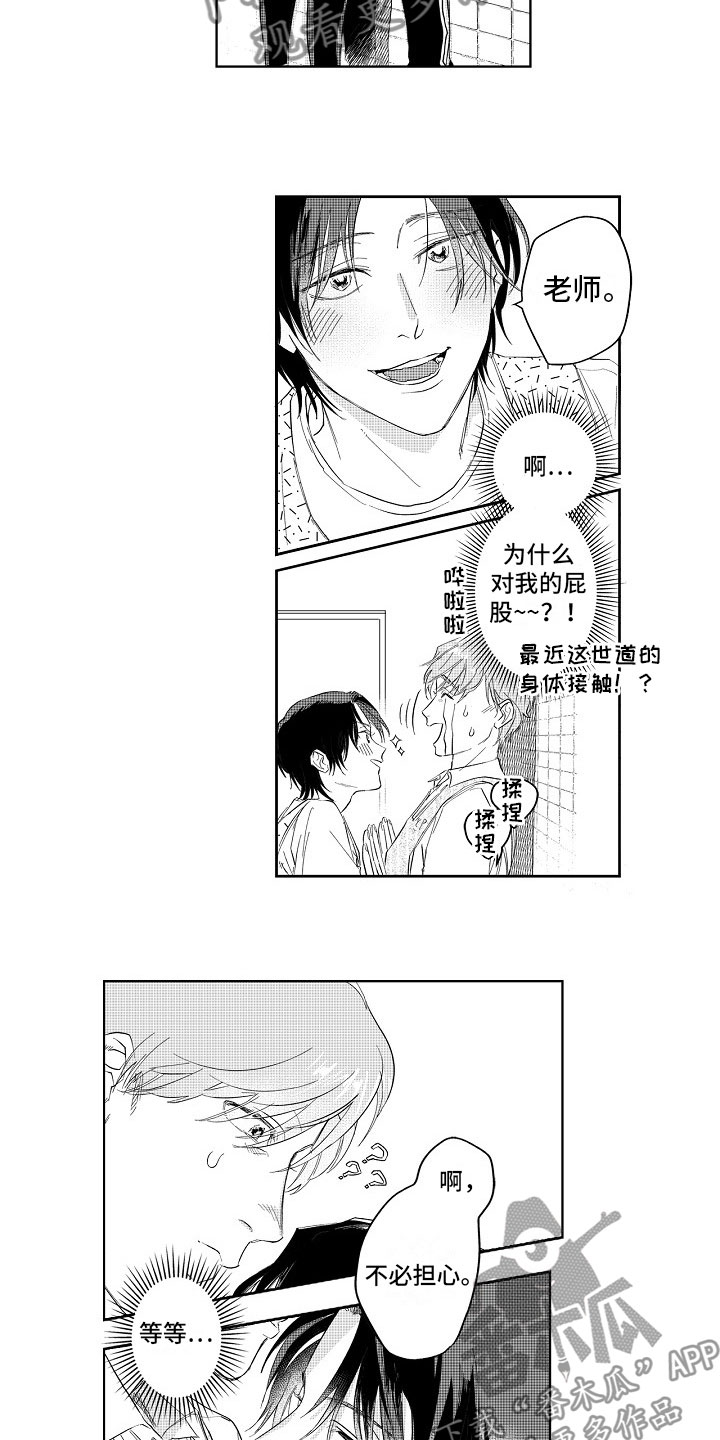 第4章：突击5
