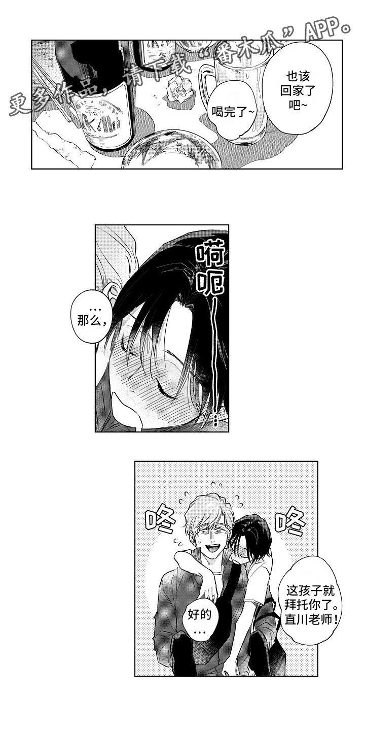 第8章：共浴0