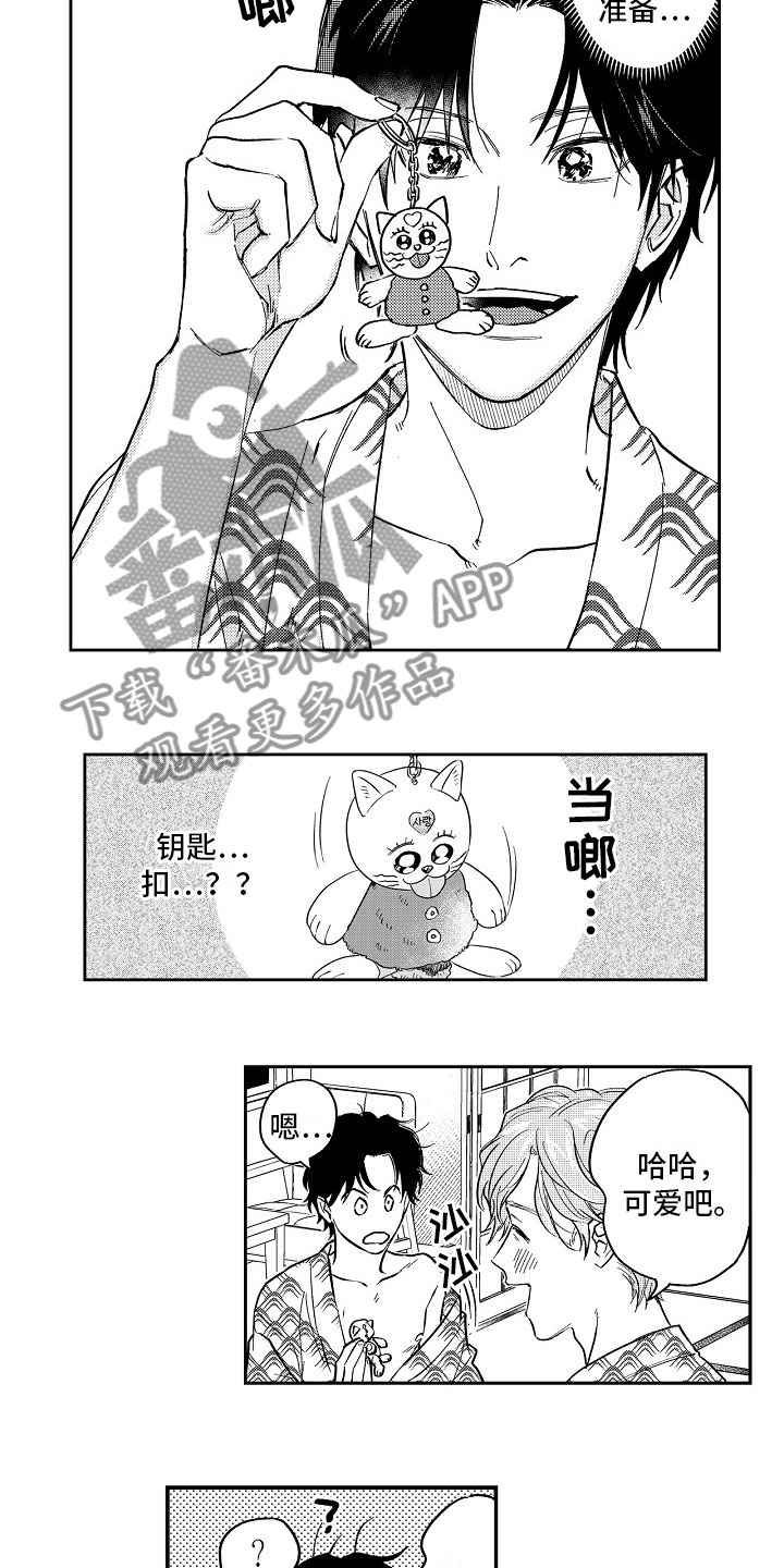 第24章：礼物4