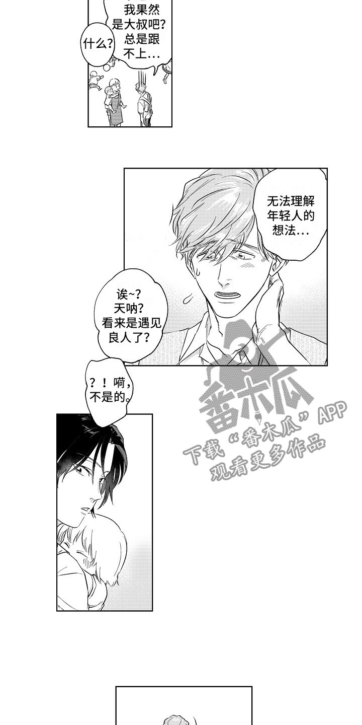 第5章：惊吓5