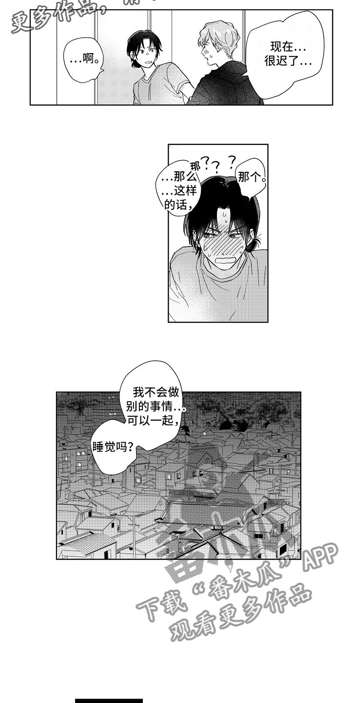 第15章：共枕8