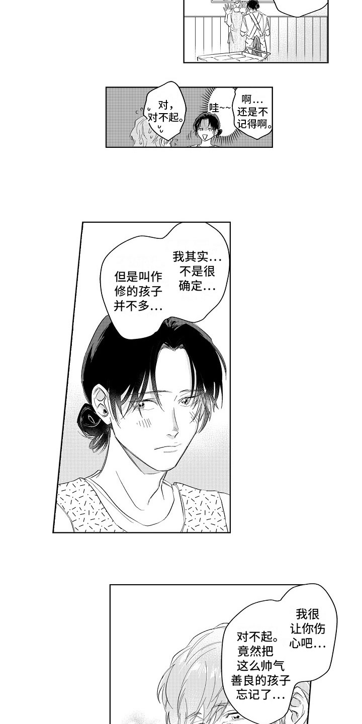 第3章：坦白3