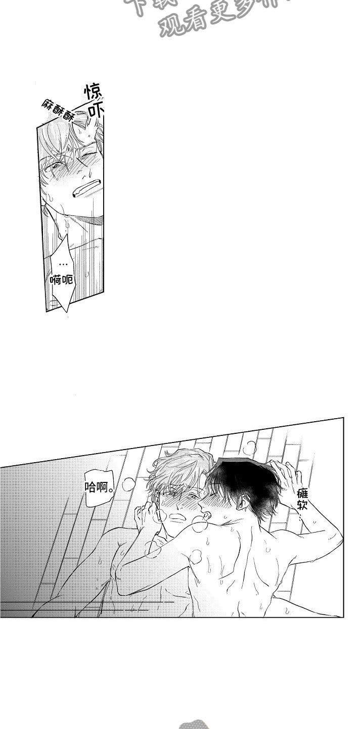 第10章：照顾2