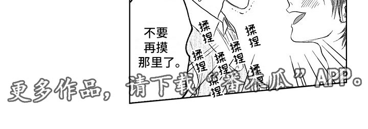 第4章：突击10