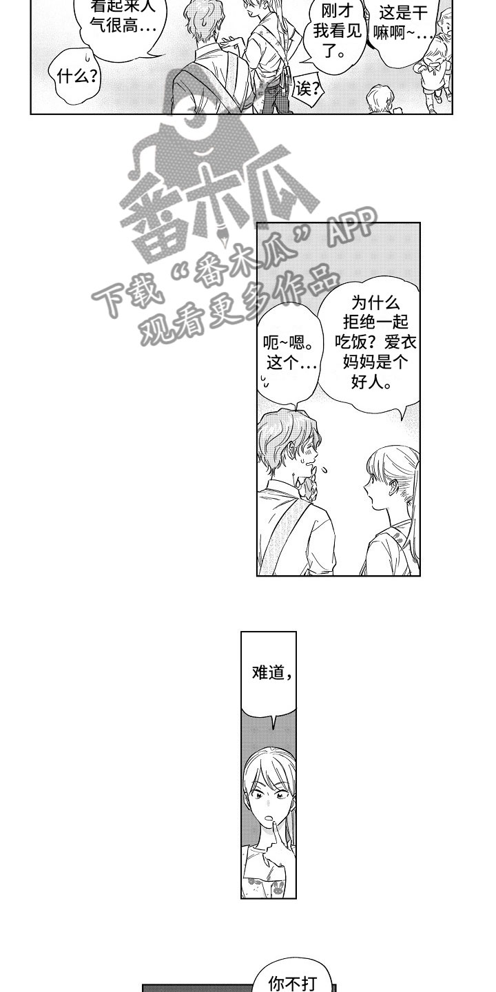 第17章：混乱5